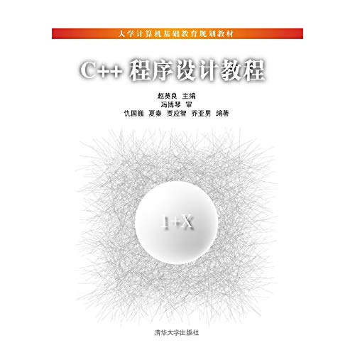 C + + programming tutorial college computer education planning materials(Chinese Edition)