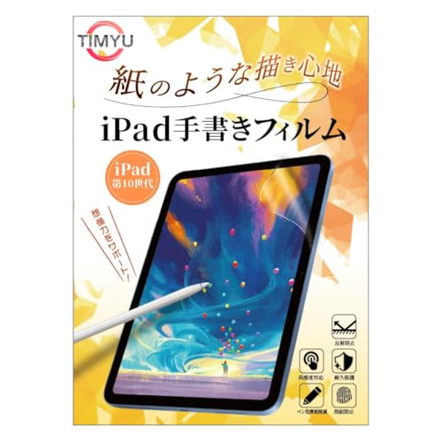 TIMYU iPad 第10/11世代 ペーパーライクフィルム