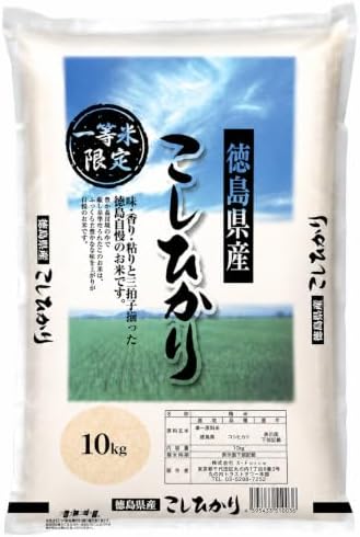 （23:30時点） 新米 【令和8年産】 新米 10kg 徳島県産 コシヒカリ 白米 一等米 単一原料米 国産 （10kg）