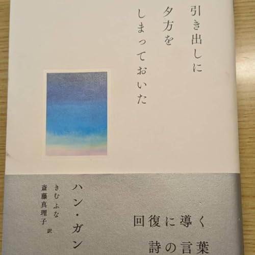 #44 ポエポエポエジー　2026年1月20日 ONAIR　#久保直子　#ポエポエポエジー #ラジオ #久保直子　#韓江　#引き出しに夕方をしまっておいた　#詩集　#斎藤真理子