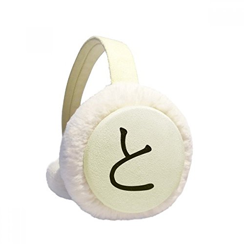Orejeras de invierno plegables de felpa un regalo original con diseño japonés