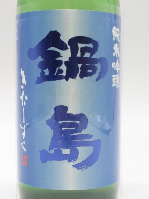 Amazon.co.jp: 富久千代酒造 鍋島 純米吟醸 きたしずく 26年4月製造