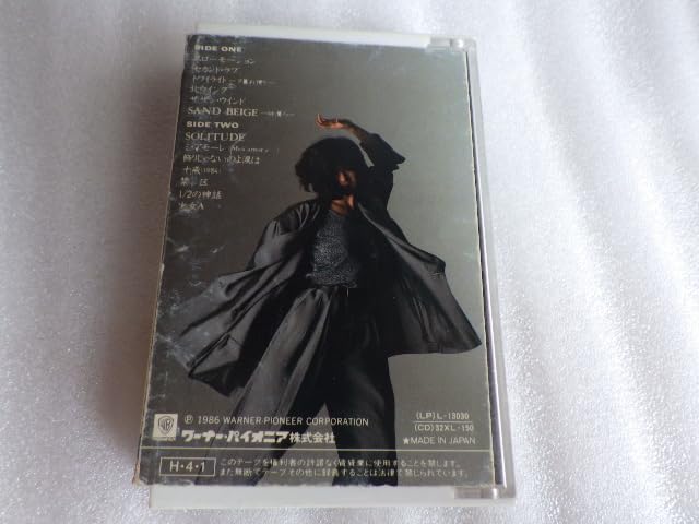 2枚セット 中森明菜 十戒、AL-MAUJ 7\"  白ラベル 2枚セット 中森明菜 十戒、AL-MAUJ 7
