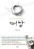 outgoing 8960972916 Book Cover