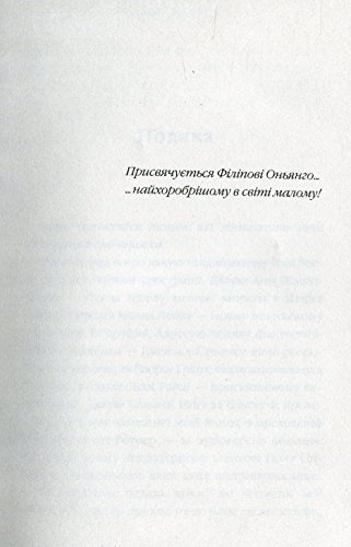 Gangsta Granny / ?????-???????? 6177409938 Book Cover