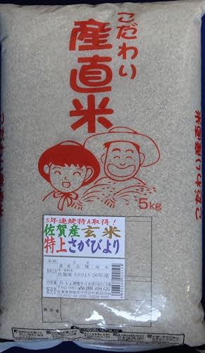 佐賀県産 さがびより」の人気商品一覧 | 安い商品を通販サイトから探す