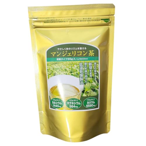 マンジェリコン茶(ゴールド)と苗2種類セット