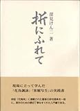 折にふれて (ふらんす堂文庫)
