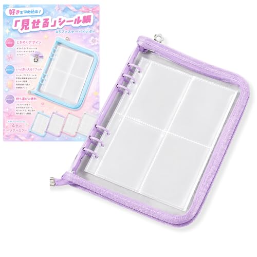 Amazon | YESprime シール帳 大きめ A5 バインダー リフィル25枚セット