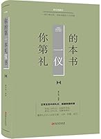 Your First Etiquette Book 7548054637 Book Cover
