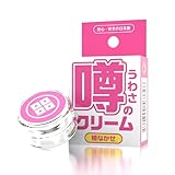 SSI JAPAN(国内ブランド) 『噂のクリーム 姫なかせ』【日本製】 ラブクリーム 12g 塗るタイプ