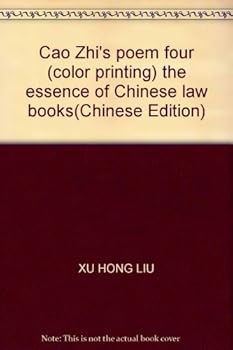Cao Zhi's poem four (color printing) the essence of Chinese law books(Chinese Edition)