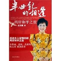 half a century to get together again (updated version) 7020053300 Book Cover