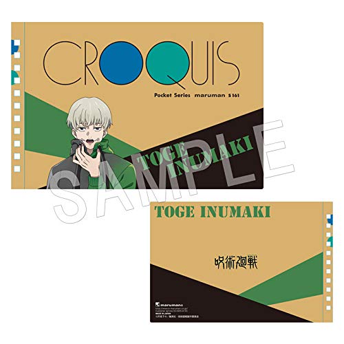 呪術廻戦 最新人気おすすめグッズは どこで売ってる Amazon通販予約情報など ぽんこくらぶ 呪術廻戦 最新人気おすすめグッズは どこで売ってる Amazon通販予約情報など ぽんこくらぶ