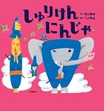 しゅりけんにんじゃ