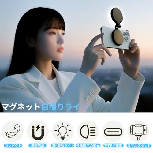 リングライト 自撮りライト MagSafe対応 360°回転 210°フリップ可能 68個LED 3色モード 色温度調節2500〜9000K 撮影用ライト マグセーフライト スマホライト 自撮り補光 高輝度 充電式 LEDライト スマホスタンド 配信 動画撮影 物撮り 美顔 ビデオライト 小型 軽量 持ち運び便利 zoom/web会議/自撮り/料理/動画/写真/物撮りに照明 撮影用