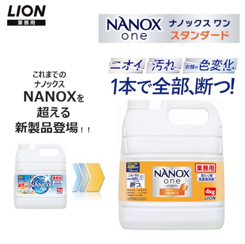 【業務用 大容量】 NANOX one (ナノックス ワン) スタンダード 4kg 除菌ウェットシート付き 洗濯洗剤 詰め替え濃縮 液体 衣類用洗剤 黄ばみ除去