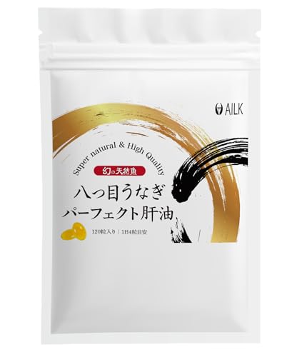 ヤツメウナギサプリ 高濃度やつめうなぎパーフェクト肝油 天然ビタミンA サプリ AILK ヤツメウナギ 肝油 サ...