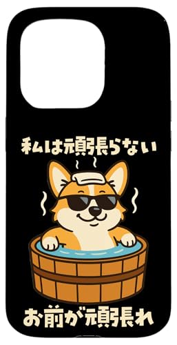 ʔtVc R[M[   Y 킢  ʔ  l^ v[g ͊撣Ȃ X}zP[X iPhone 15 Pro p