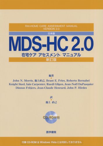 DVD在宅ケア実践テクニック 基礎編&あはき師のための在宅ケア実践マニュアル本 DVD在宅ケア実践テクニック 基礎編&あはき師のための在宅