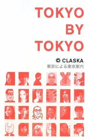 楽天 無料電子書籍 TOKYO BY TOKYO バイ