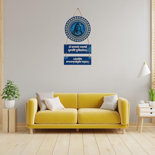 Image of GiftOday Mahadev Mantra Wooden Wall Hanging for Home Kitchen Decor | Decoration Item for Home, Livingroom | Modern Artworks Items | Peace Charm Door Accent Decorative Hangings Size-18 x 30 CM