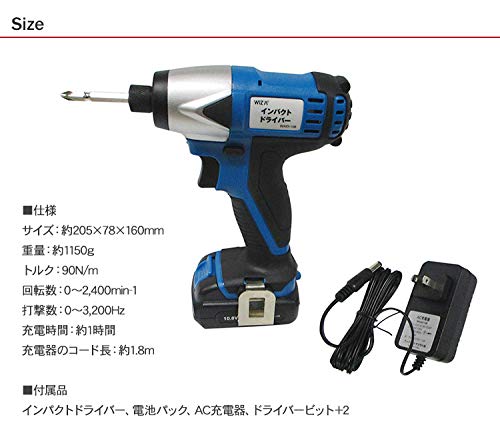 Amazon | ウイザ WIZA 充電式インパクトドライバー 10.8V | インパクト