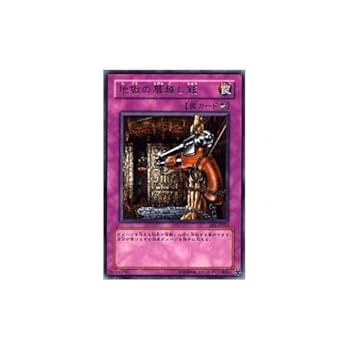 【希少】遊戯王 エキスパートエディション1(型番EE1)フルコンプ Amazon.co.jp: 遊戯王カード 【 地獄の扉越し銃 】 EE1-JP043-R