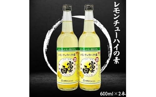 ▼レモンチュウハイの素 600ml×2本セット [sta711-mot-600x2]