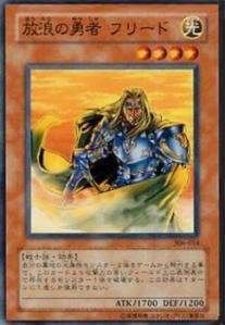Amazon.co.jp: 遊戯王 306-014-SR 《放浪の勇者 フリード》 Super