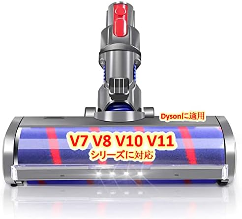 Amazon | ダイソンV7ヘッド、ソフトローラークリーナーヘッド V7 V8 