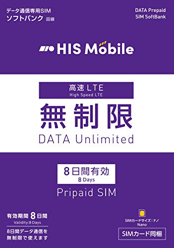JAPAN TRAVEL Prepaid SIM Unlimited DATA Only {vyChSIMJ[h  TRAVEL SIM FOR JAPAN \tgoN 8 { vyCh sim VJ[h e ꎞA }`