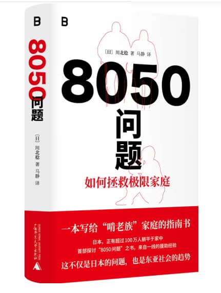 断捨離中-中国語-日本語学習　単独1111円/本 断捨離中-中国語-日本語学習 単独1111円/本 Amazon.com: 8050