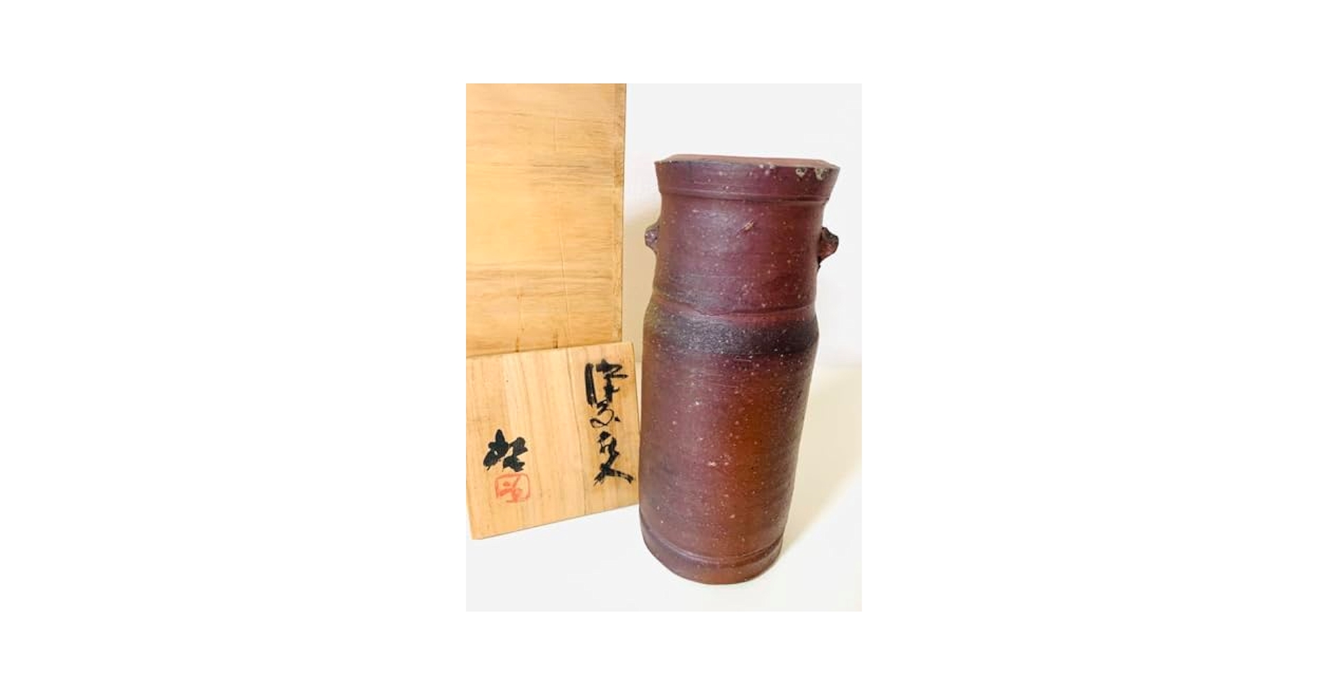 Amazon.co.jp: 備前焼 人間国宝 藤原啓 花入 共箱 花瓶 : Hobbies
