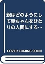 Amazon.co.jp: 鯨岡 峻: 本