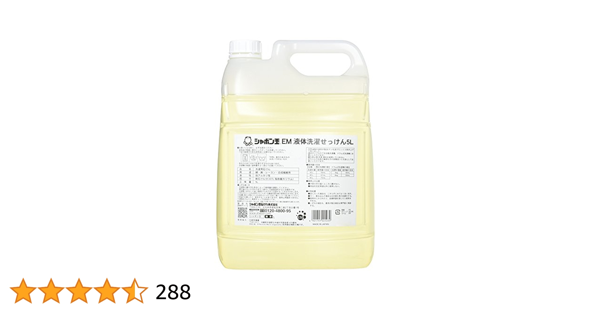 Amazon | シャボン玉石けん EM液体洗濯せっけん 5L | シャボン玉