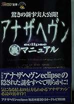 Amazon.co.jp: アナザヘヴン