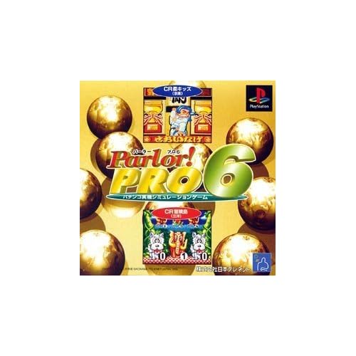 Parlor！PRO6 パチンコ実機シミュレーションゲーム