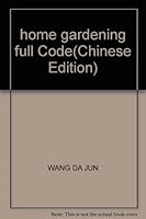 home gardening full Code(Chinese Edition) 7805114196 Book Cover