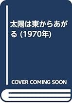 草野心平―わが青春の記 (人間の記録) 草野心平―わが青春の記 (人間の記録) | 草野 心平 |本 | 通販