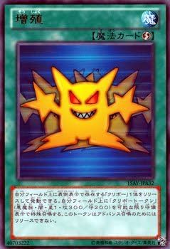 Amazon.co.jp: 遊戯王カード 増殖（ウルトラレア） / 決闘王の