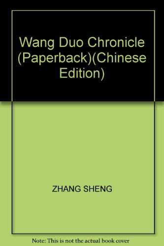 Wang Duo Chronicle (Paperback) [Chinese] 7807251670 Book Cover
