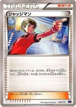 Amazon.co.jp: ポケモンカードXY ジャッジマン オンバーンBREAK