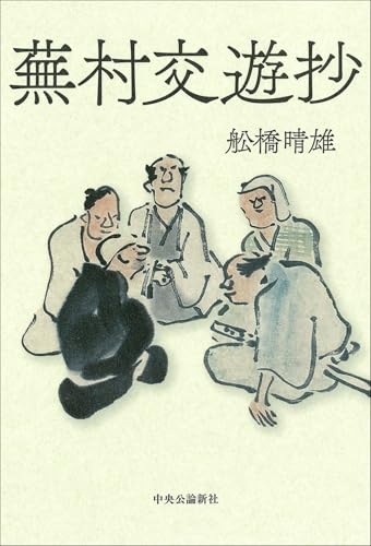 本の表紙