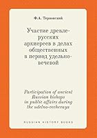 Participation of ancient Russian bishops in public affairs during the udelno-vechevaya 5519415129 Book Cover