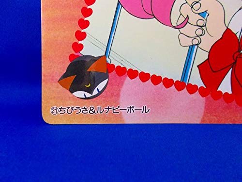 Amazon.co.jp: セーラームーンR ジャンボカード 21.ちびうさ&ルナピー