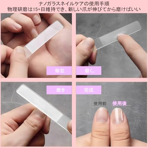 Sariey 爪磨き ガラス製 爪やすり ピカピカ 最新ナノ技術が生んだ全く新しい つめやすり つめみがき ツメ磨き 介護 子供 男女兼用 簡単 つめ お手入れ の商品画像 4