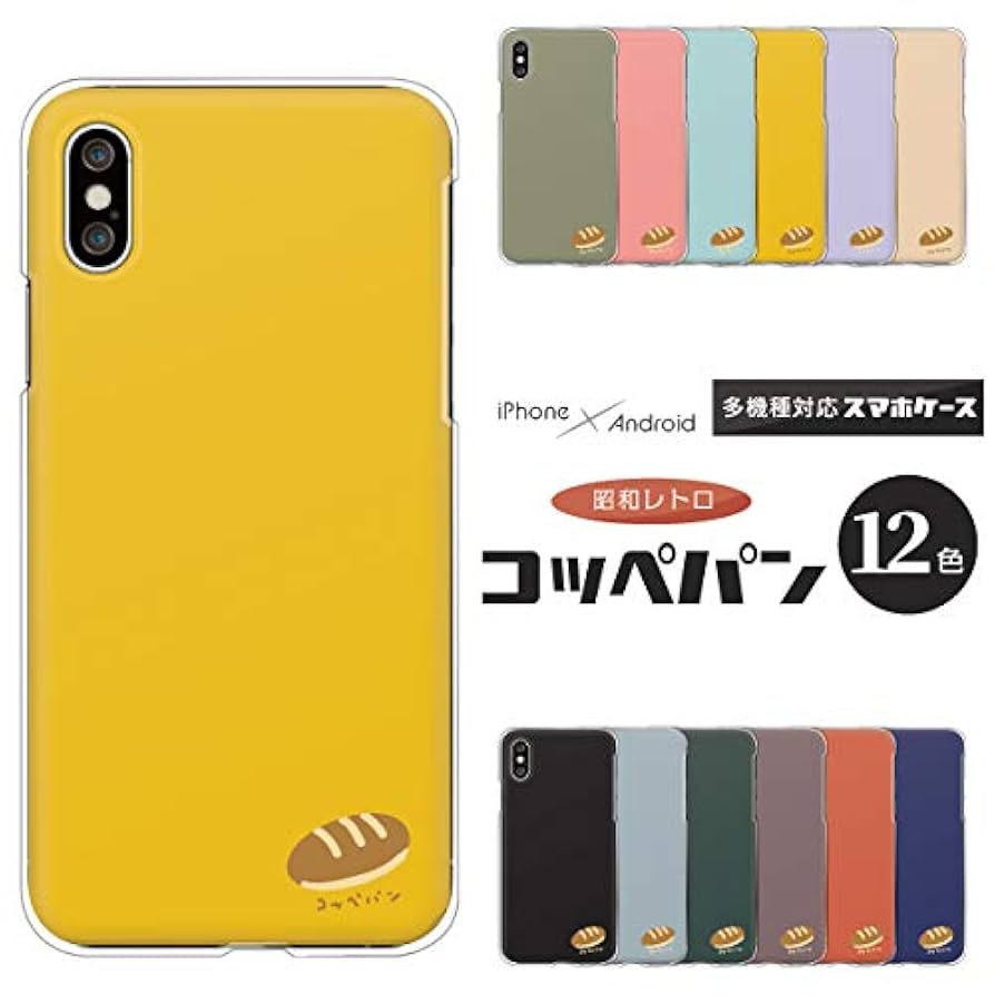AQUOS wish2 SHG08 ベージュ Android14 ケース付き AQUOS wish2 SHG08 ベージュ Android14 ケース付き - メルカリ