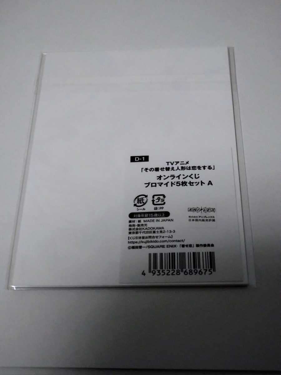 Amazon.co.jp: その着せ替え人形は恋をする ビスクドール 着せ恋