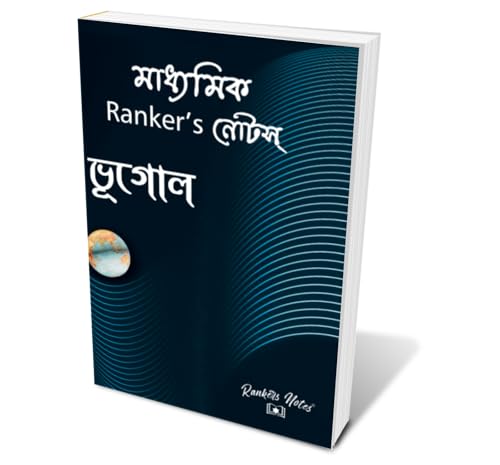Image of Madhyamik Rankersnotes Combo: 4-Subject Paperback Set (Life Science, Physical Science, History, Geography)